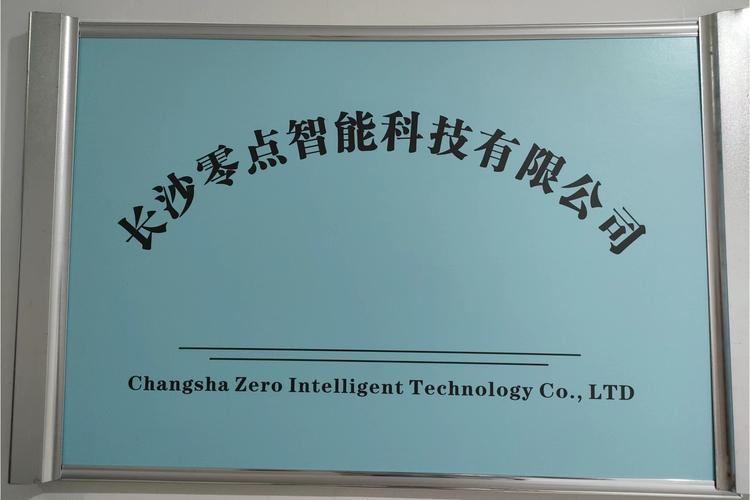 科技赋能，服务致远 构建技术全链服务新生态